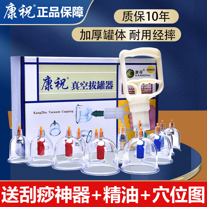 康祝拨罐器家用套刮痧
