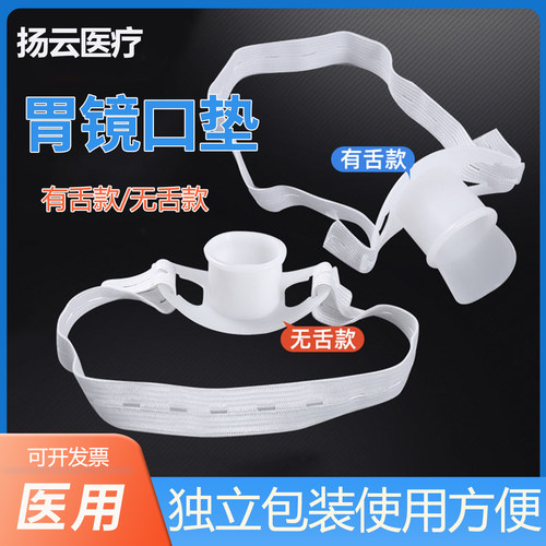 扬云医疗一次性胃镜有绳