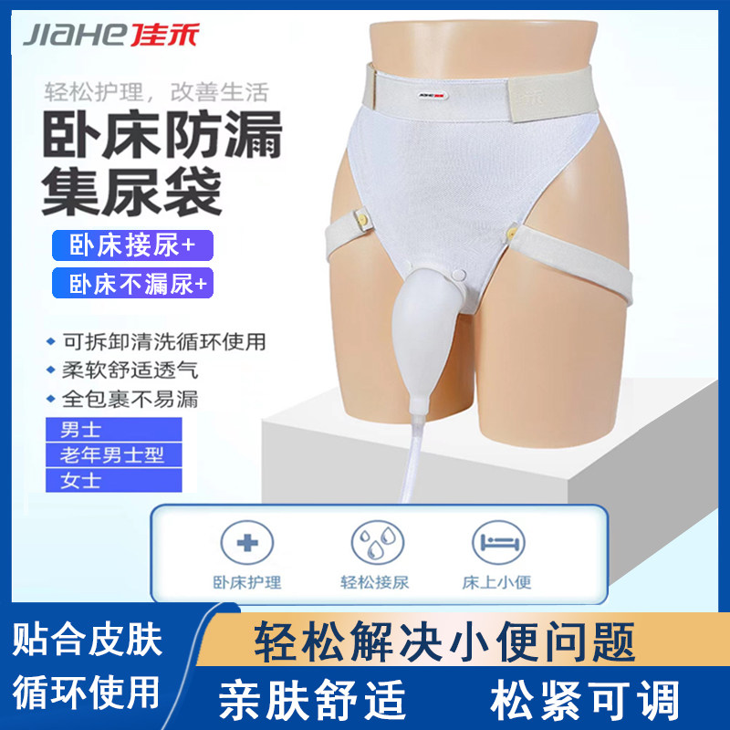 接尿器老人用尿床神器男士用卧床导尿管女士瘫痪纸尿裤失禁裤防漏