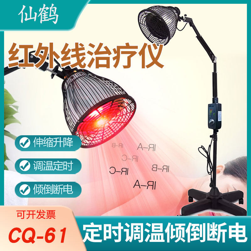 仙鹤医疗用近红外线理疗神灯图片