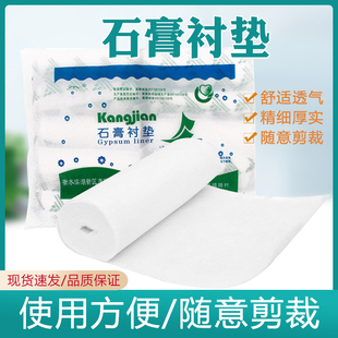 多功能一次性医用石膏棉垫棉卷棉衬垫石膏棉纸石膏垫棉10卷 包邮