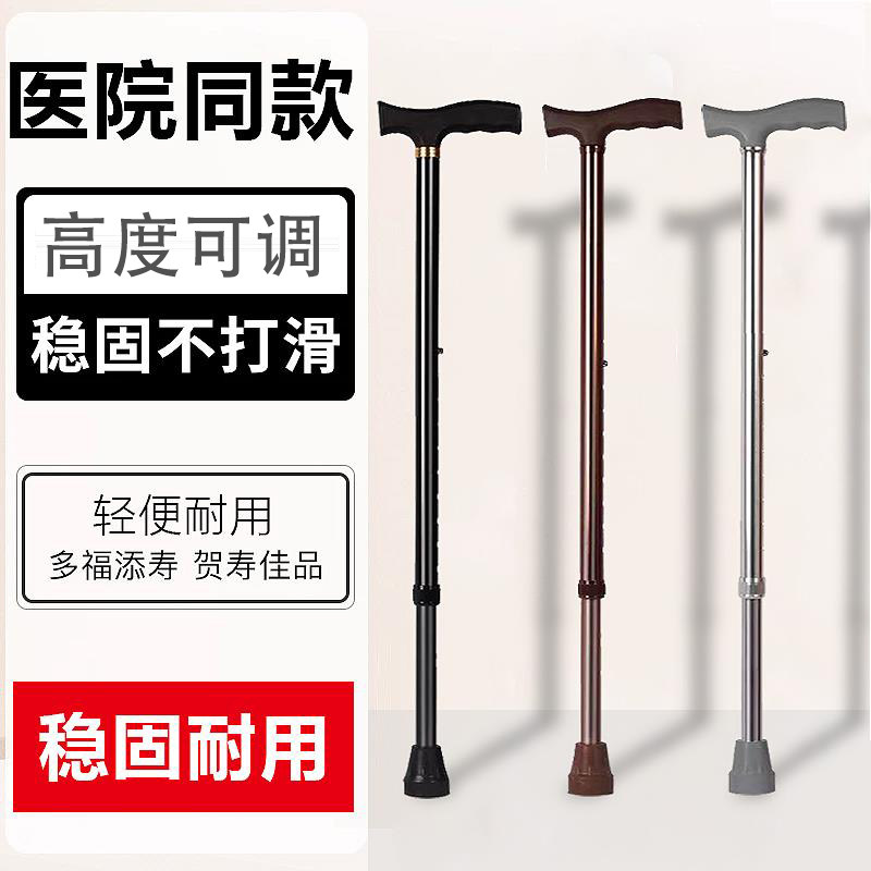 老人加厚铝合金手杖稳固防滑伸缩拐扙登山杖老年徒步轻便拐棍拐杖