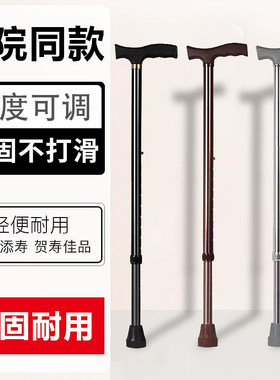 老人加厚铝合金手杖伸缩拐扙拐棍