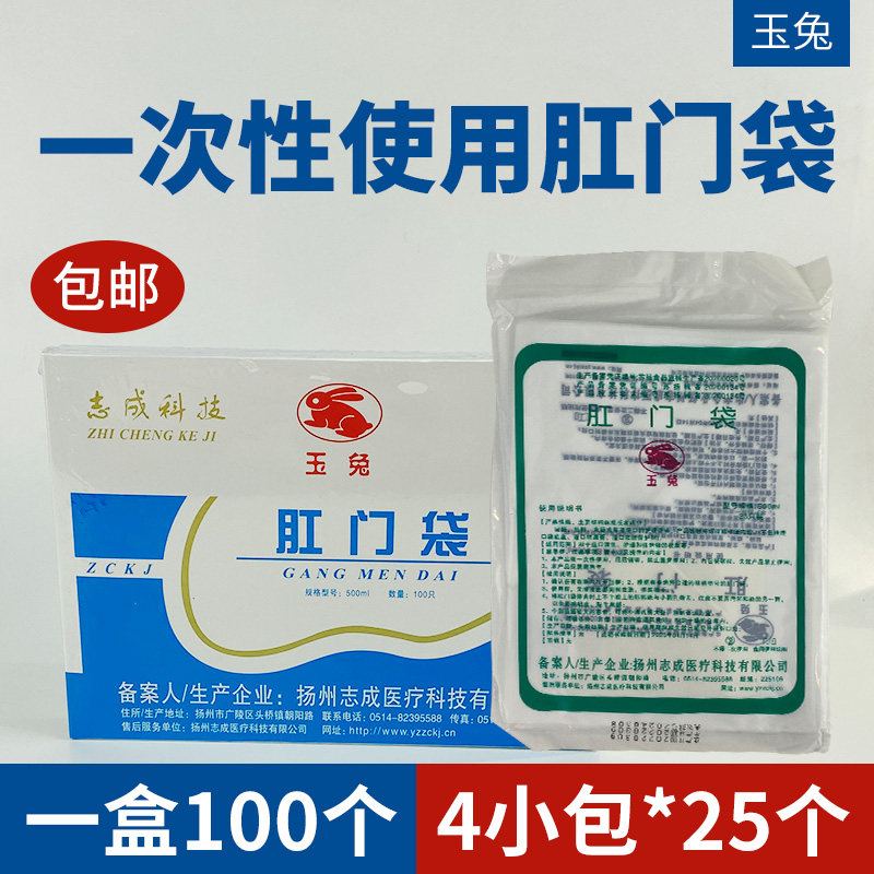 肛肠一件式造口袋老人大便腹透析直肠癌改道一次性瘘粪袋大便袋子