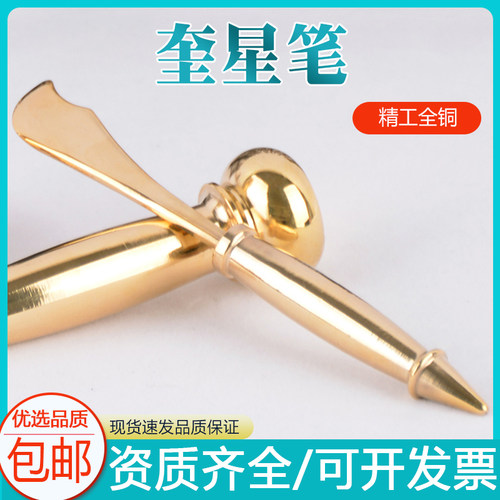 全铜太极杵针奎星笔纯铜实心