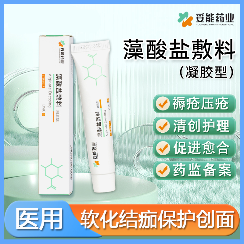 妥能药业藻酸盐凝胶促进伤口愈合