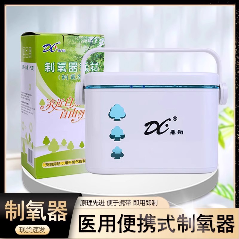 鼎翔制氧机家用氧气制造机