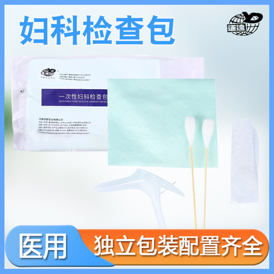 运达一次性妇科检查包