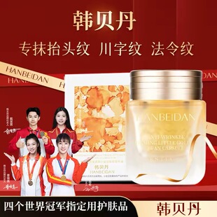韩贝丹【A醇小金豆】淡纹抗皱紧致小金豆胶囊精华油