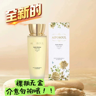 正品AIPOSOUL艾珀莎 全能乳韩国热卖代替水乳精华(第3代)无膜