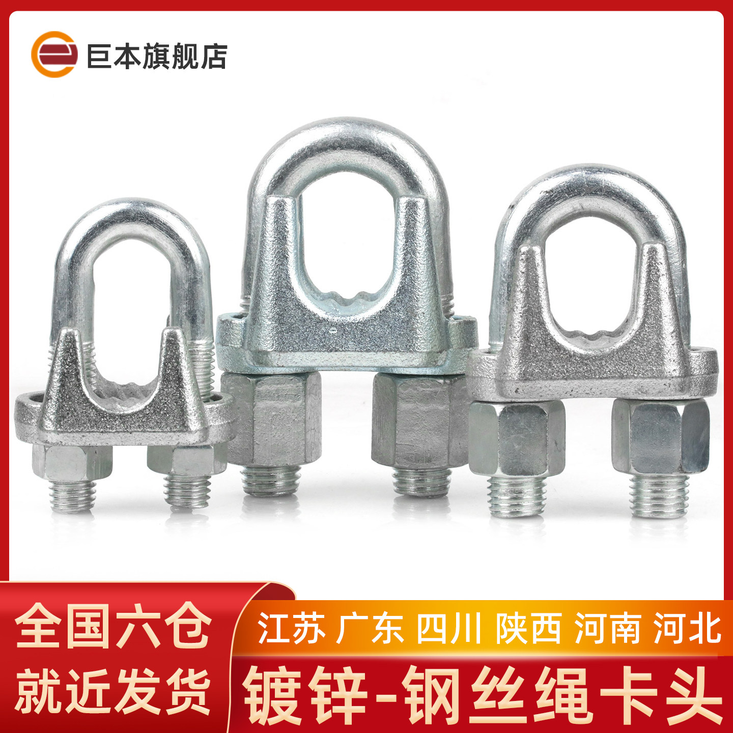 镀锌钢丝绳锁扣猫爪卡头