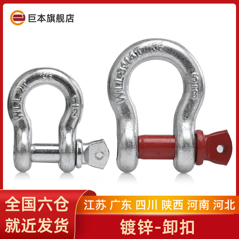 D型弓形配件1/2吨吊环锁具