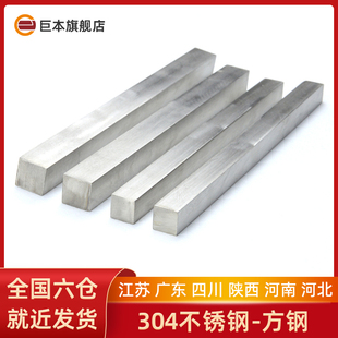 60mm304不锈钢钢条扁条不锈钢方钢方棒不锈钢板冷拉方条扁钢 3mm