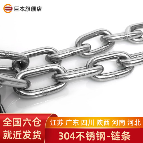 304不锈钢条链条晾衣链