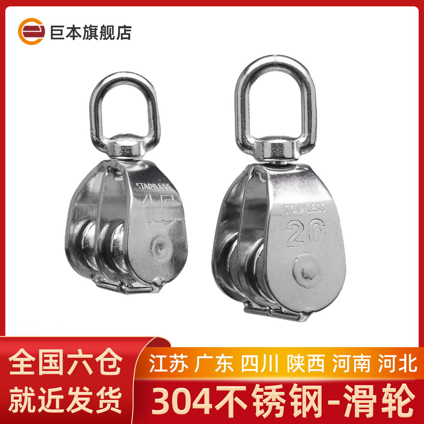 江苏/广东/四川/陕西/河南/河北，六仓发货