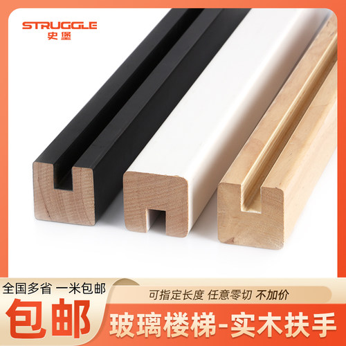 纯实木玻璃扶手现代风卡槽楼梯立柱覆式护栏开 槽地槽预埋钢槽扶