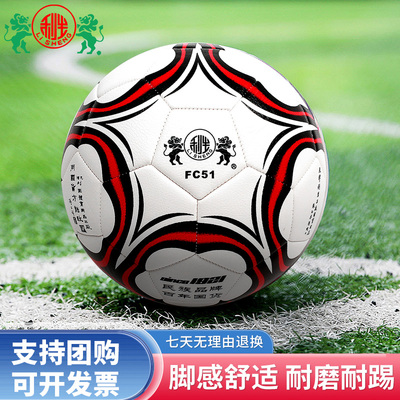 中招考试五号足球中学生利生