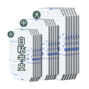 得力书皮纸自粘透明磨砂书皮书套A4加厚防污包书纸书套保护套16K防水透明书膜包书皮一二三年级小学生用套装