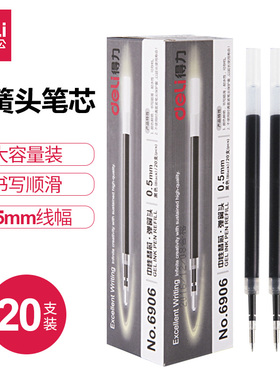 得力6906/S206中性笔芯 0.5mm子弹头笔芯弹簧头按动 替芯黑色红色 20支装/盒笔芯文具考试学生用碳素笔芯包邮