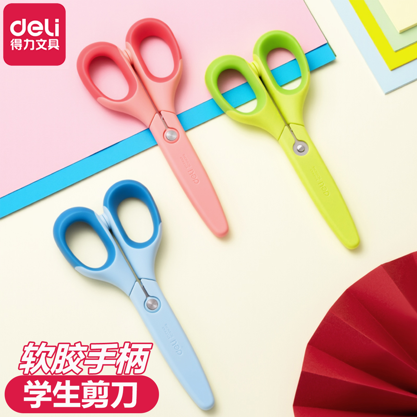 得力儿童软胶手柄剪刀小型学生花边剪刀省力安全不伤手幼儿园手工剪纸DIY美工简约便携式学生圆头迷你小剪刀