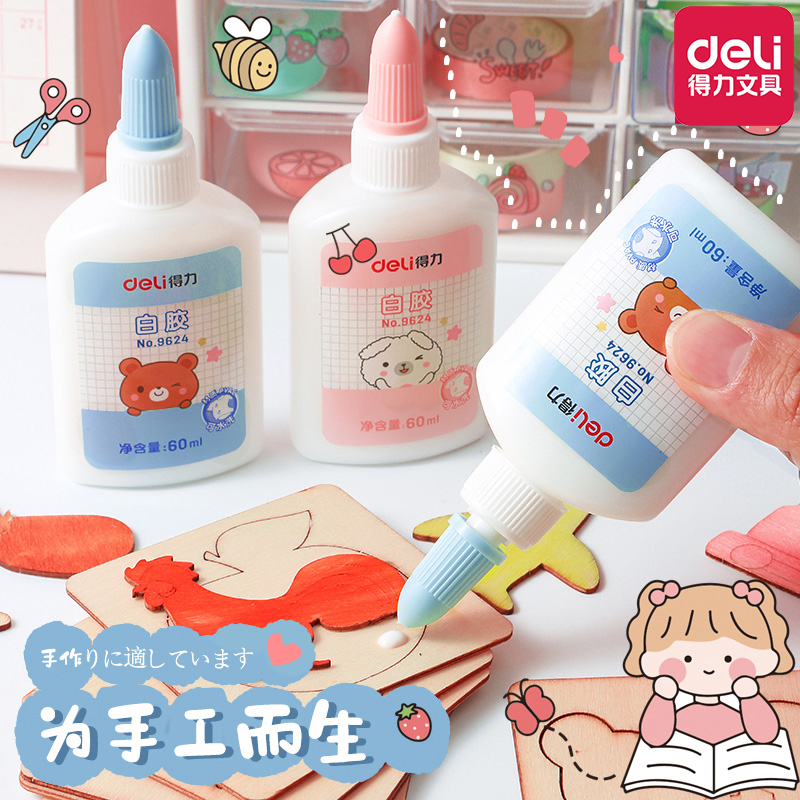 得力儿童手工专用白胶