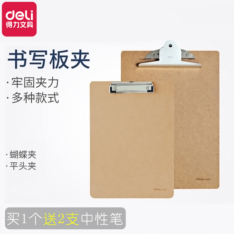 得力多款式多种材质文件夹板