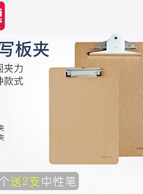 得力9226板夹a4文件夹垫板写字板夹菜单夹子车间蝴蝶夹板夹办公写字垫板会议室书写板学生写字垫板考试用板