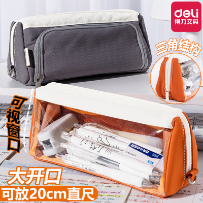 双层大开口半透明笔袋