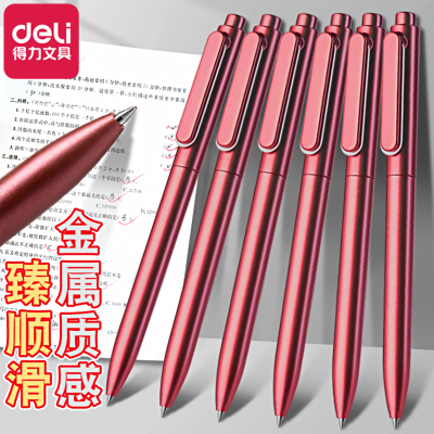 得力按动红色中性笔金属质感顺滑