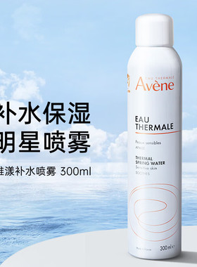 法国雅漾补水喷雾300ml大喷保湿