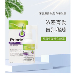 Priorin拜耳生发液增发精华喷雾防脱洗发水控油护发密发固发育发