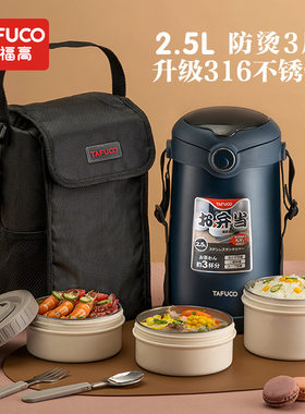 日本泰福高4层防烫保温饭