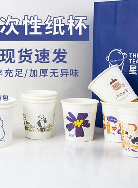 一次性200ml热饮卡通杯子加厚50只/装办公室家用可爱饮水纸杯