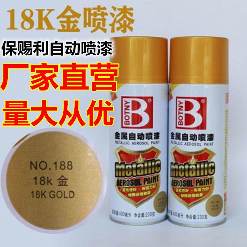 亮光香槟金色自动手喷漆油漆闪青光金黄金漆色金属防锈喷漆