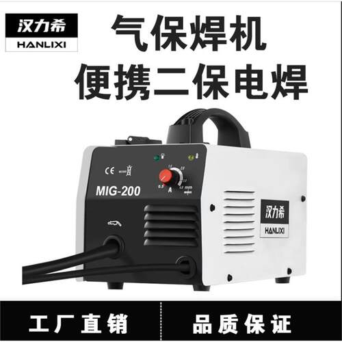 便携式焊机手提逆变气保
