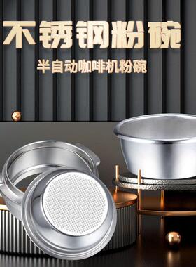 手冲咖啡过滤网304不锈钢过滤杯51mm单份双份58意式咖啡粉碗54mm