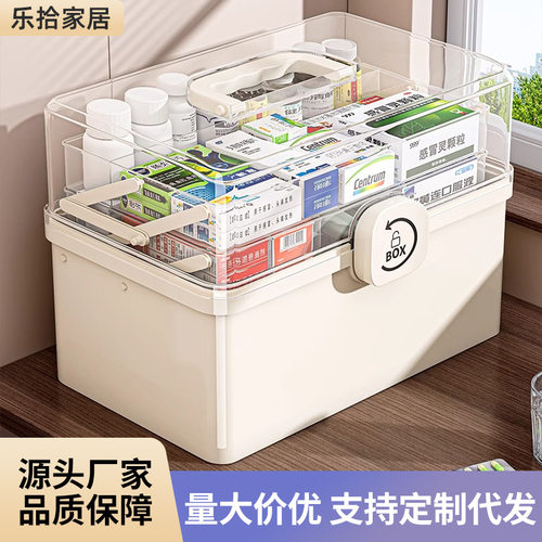 家用大容量药箱透明多层
