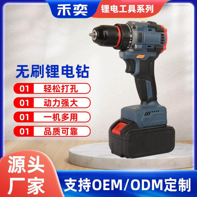 10MM冲击锂电钻无刷大功率多功能充电电钻