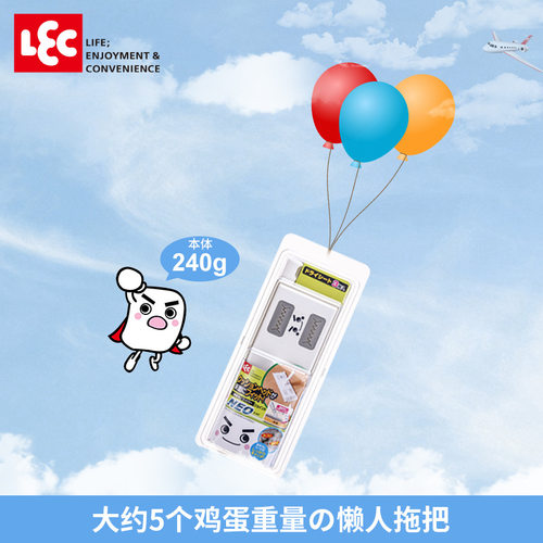日本丽固LEC免手洗可旋