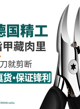 卓旗甲沟专用剪刀原装指