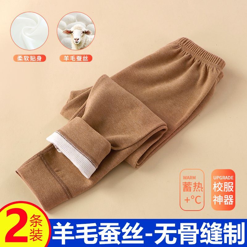 儿童羊毛蚕丝保暖裤中大童德绒无骨家居服睡裤男女童秋冬秋衣秋裤
