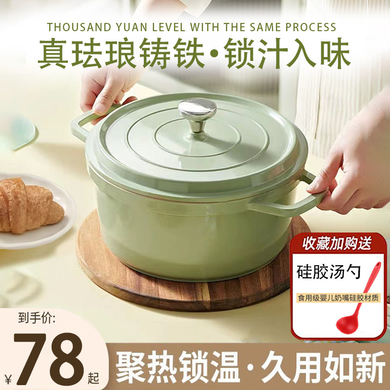 砂锅珐琅锅家用陶瓷炖锅煲汤锅炖盅铸铁锅电磁炉专用焖煮锅不粘锅