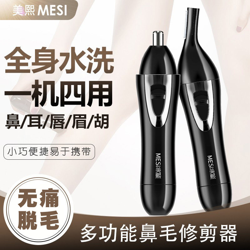 脱毛仪女士专用阴毛去腋毛神器私部剃毛器私处电动刮毛刀腿毛防水