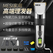 MESI电动理发器电推剪头充电式 电推子神器自己剃发电动剃头刀家用