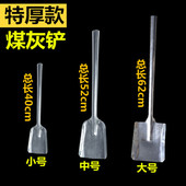 加厚生铁煤铲灰铲炉渣铲煤球炉子烧火工具白铁铲家用一体小方煤铲