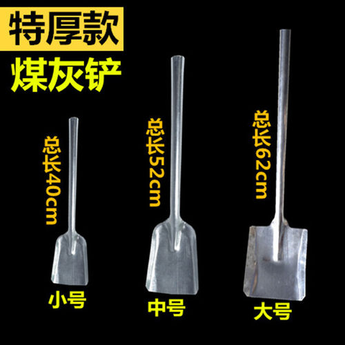加厚生铁炉子烧火一体小方煤铲