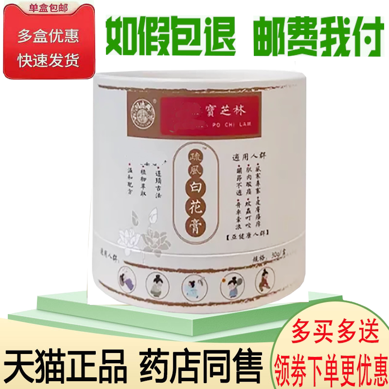 颈肩腰腿关节肌肉酸痛舒缓涂抹膏