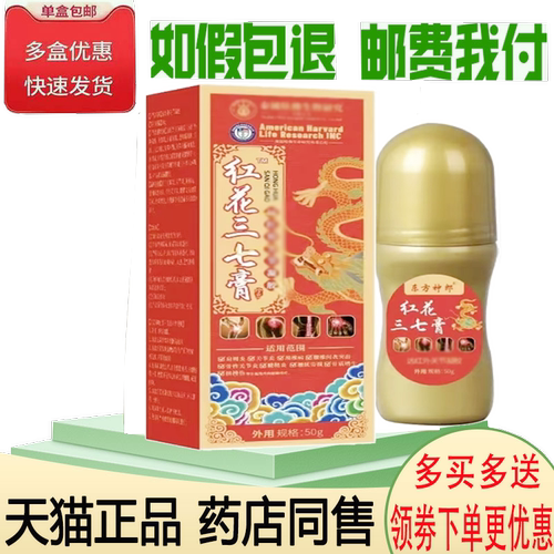 颈肩腰腿关节筋骨疼痛舒缓凝胶