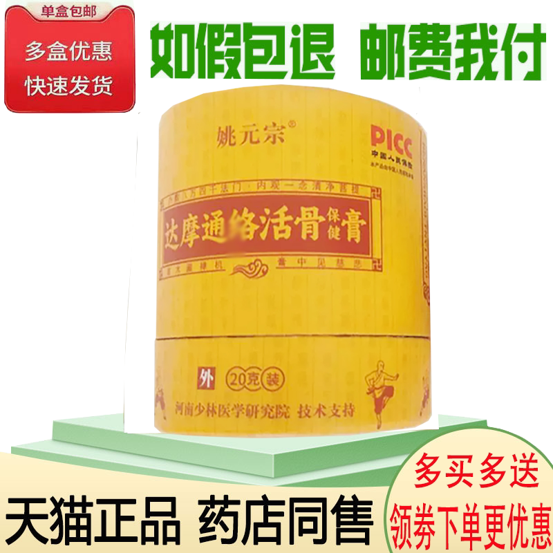 颈肩腰腿关节筋骨疼痛热敷舒缓膏