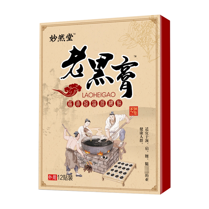 颈肩腰腿膝盖风湿关节骨刺疼痛